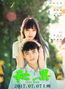 亚洲情热